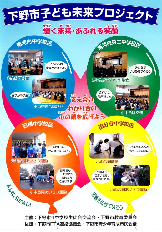 ポスター横断幕作成の写真 ポスター横断幕作成の写真