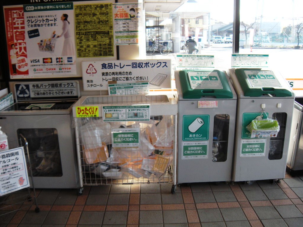 エコスフレッシュパワー小金井店リサイクルボックス写真