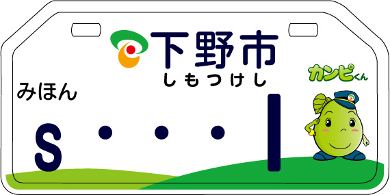 オリジナルナンバー白色みほん オリジナルナンバー白色みほん
