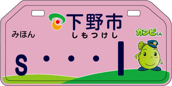 オリジナルナンバー桃色みほん オリジナルナンバー桃色みほん