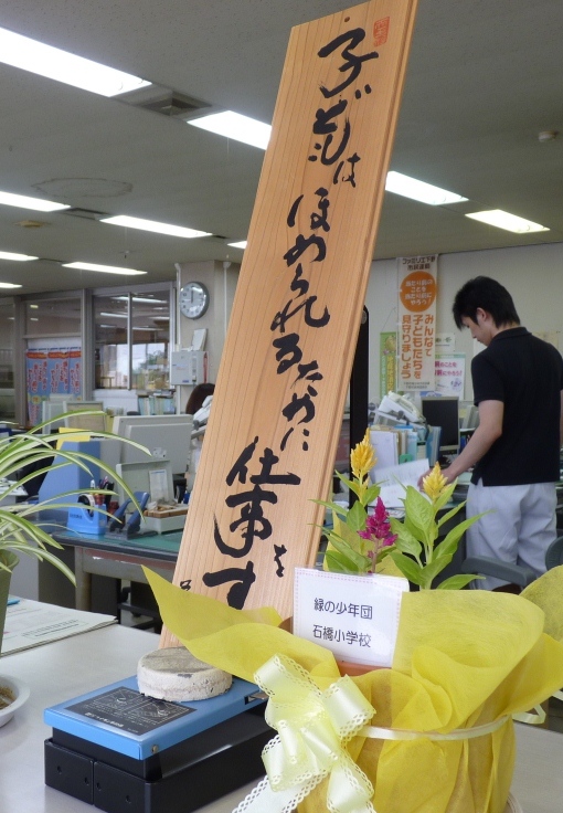 石橋庁舎の教育委員会カウンターの写真 石橋庁舎の教育委員会カウンターの写真