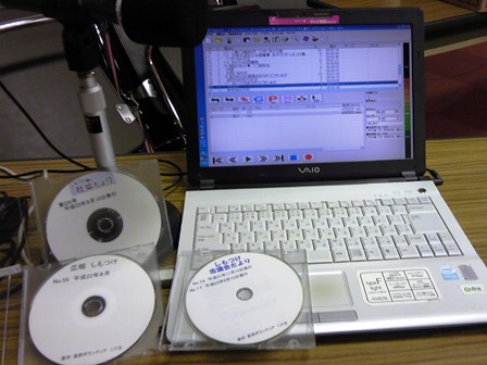デイジー版広報CD、PCアプリケーションの写真