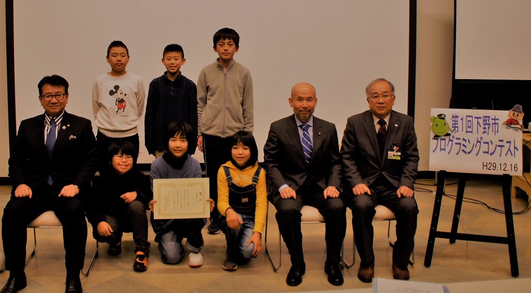 小学生の部 第1位古山小学校 小学生の部 第1位古山小学校