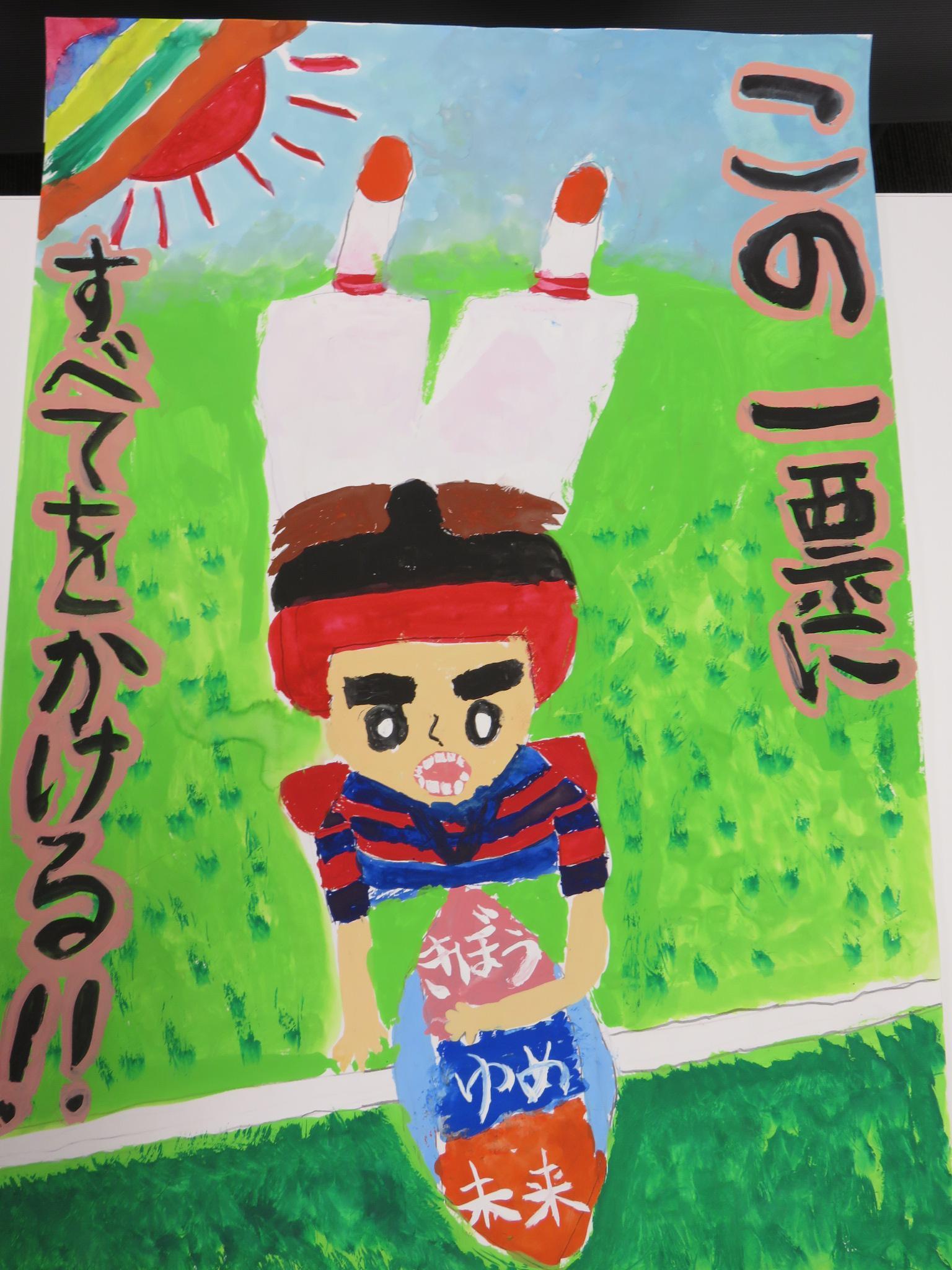 緑小学校3年太田湊人 緑小学校3年太田湊人