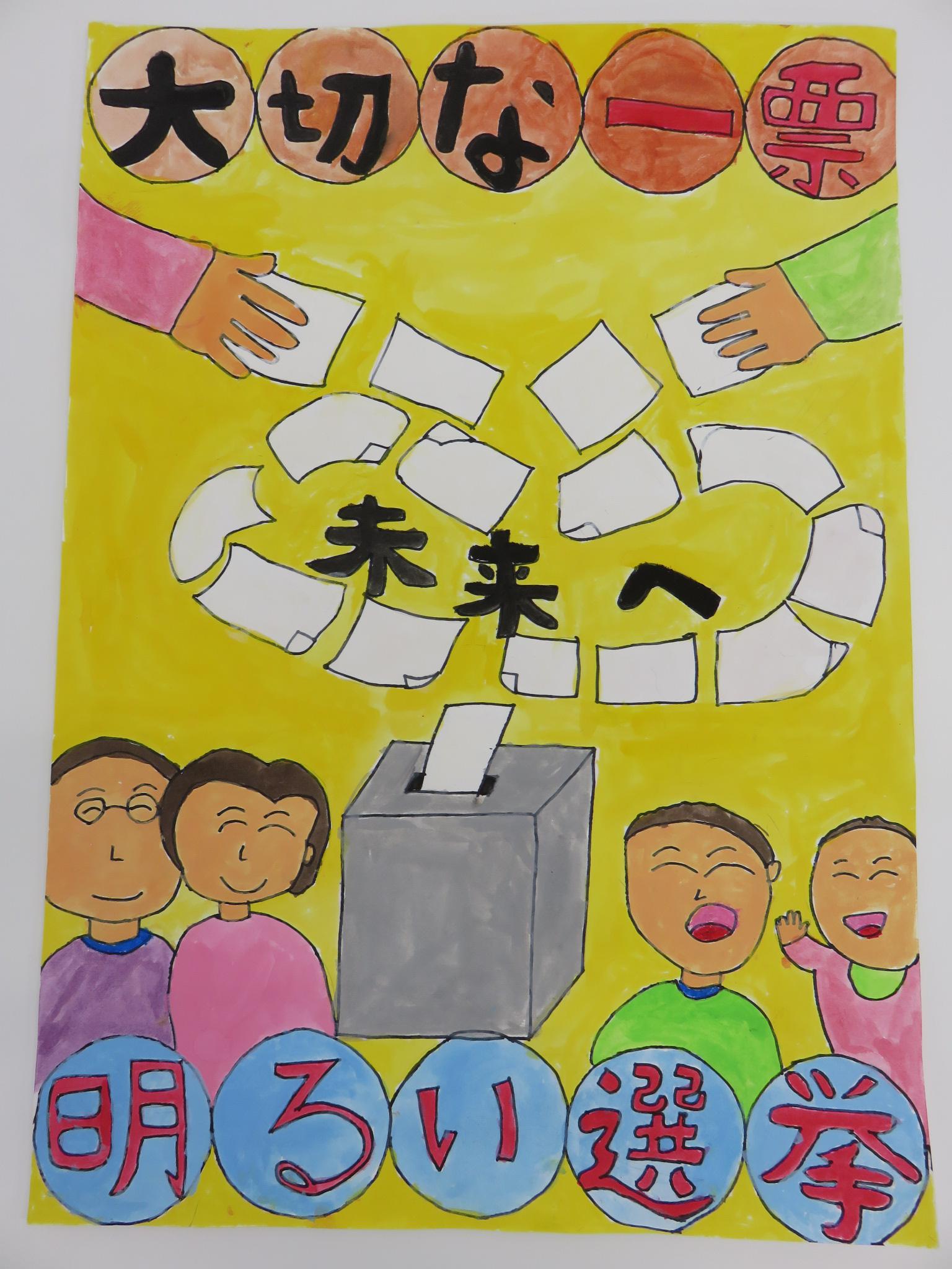 薬師寺小学校5年髙梨樹 薬師寺小学校5年髙梨樹