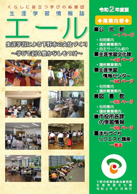 エール表紙 エール表紙