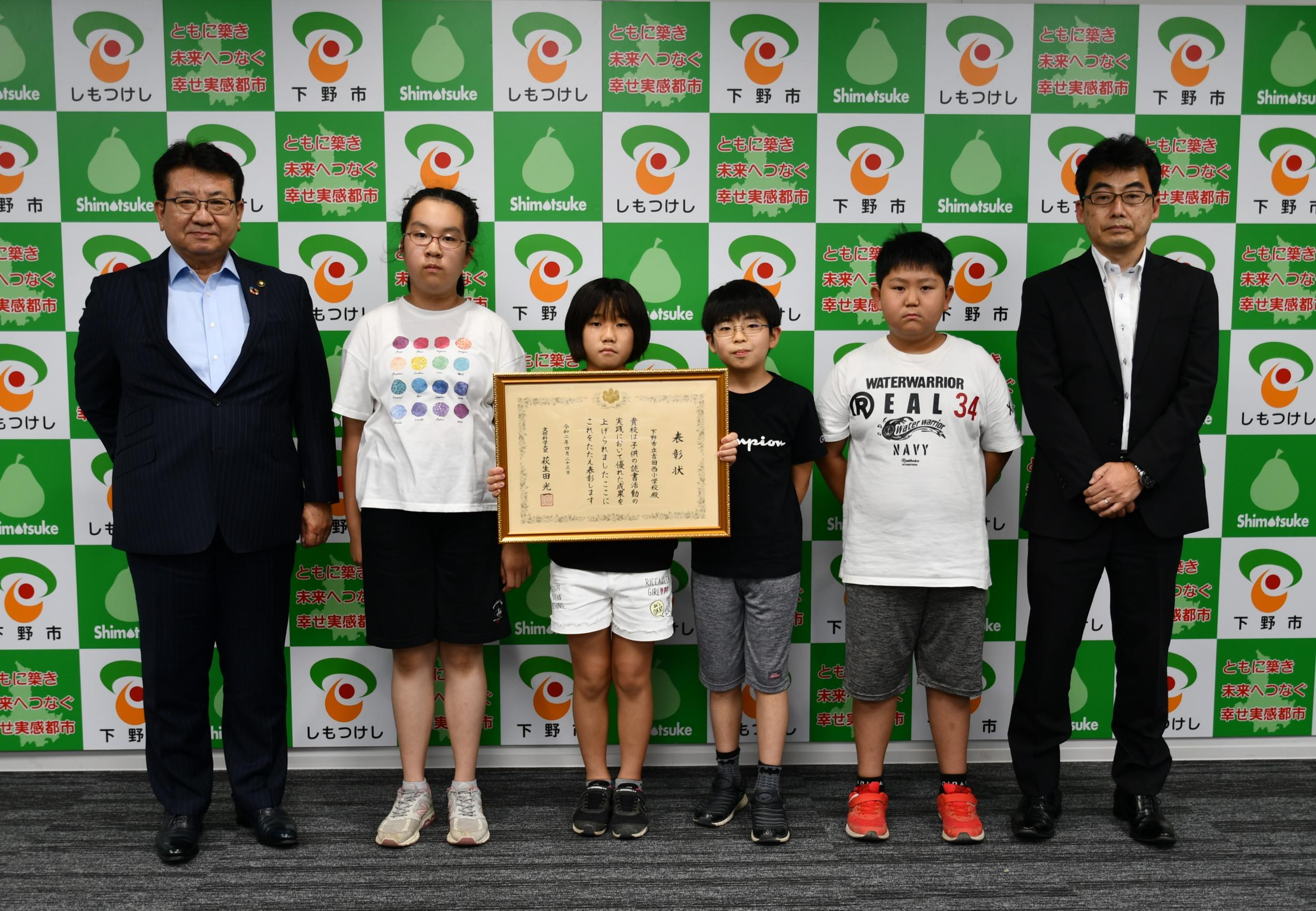 表彰状を手にする吉田西小の児童たちと市長