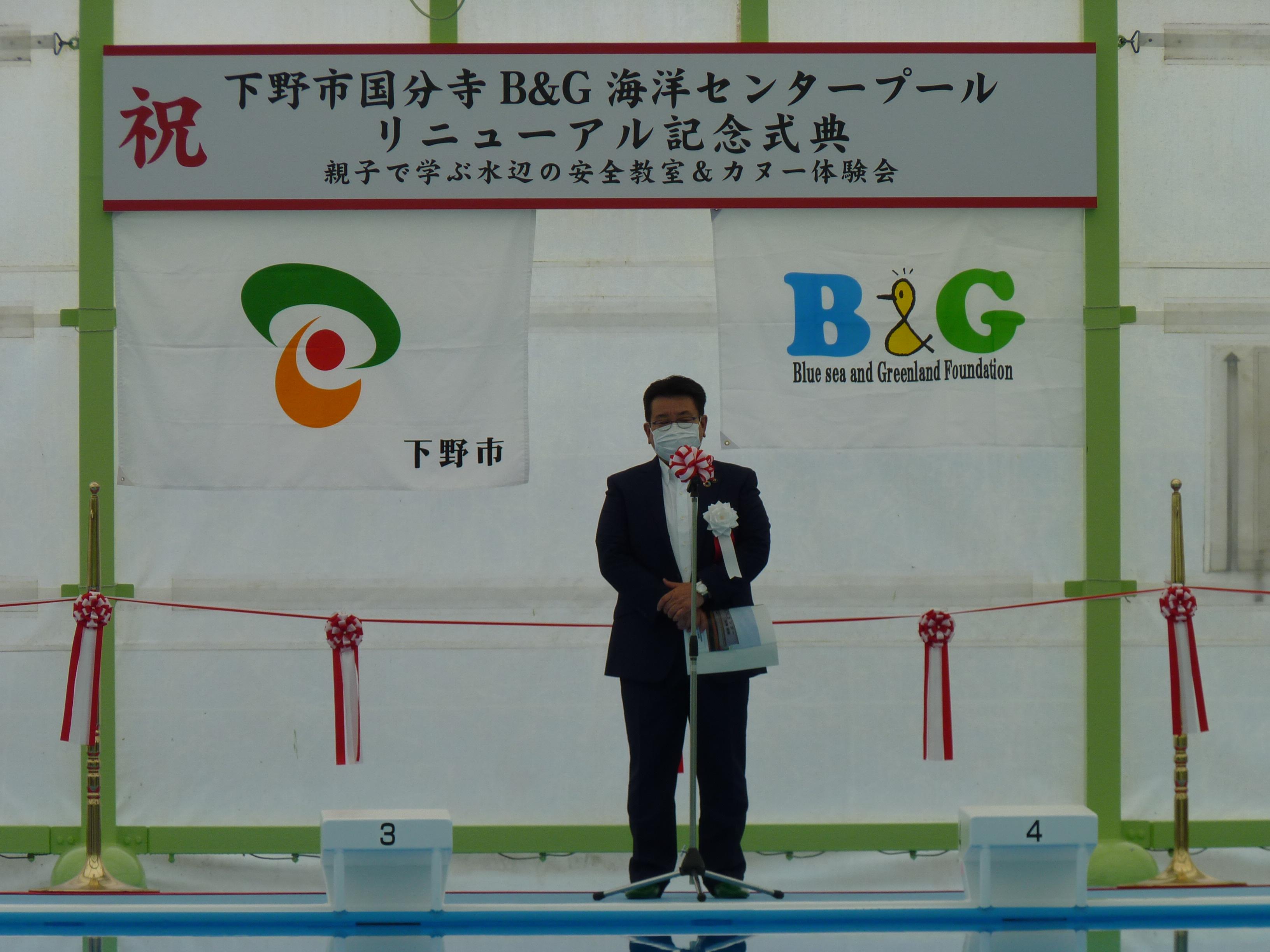 挨拶する広瀬市長 挨拶する広瀬市長