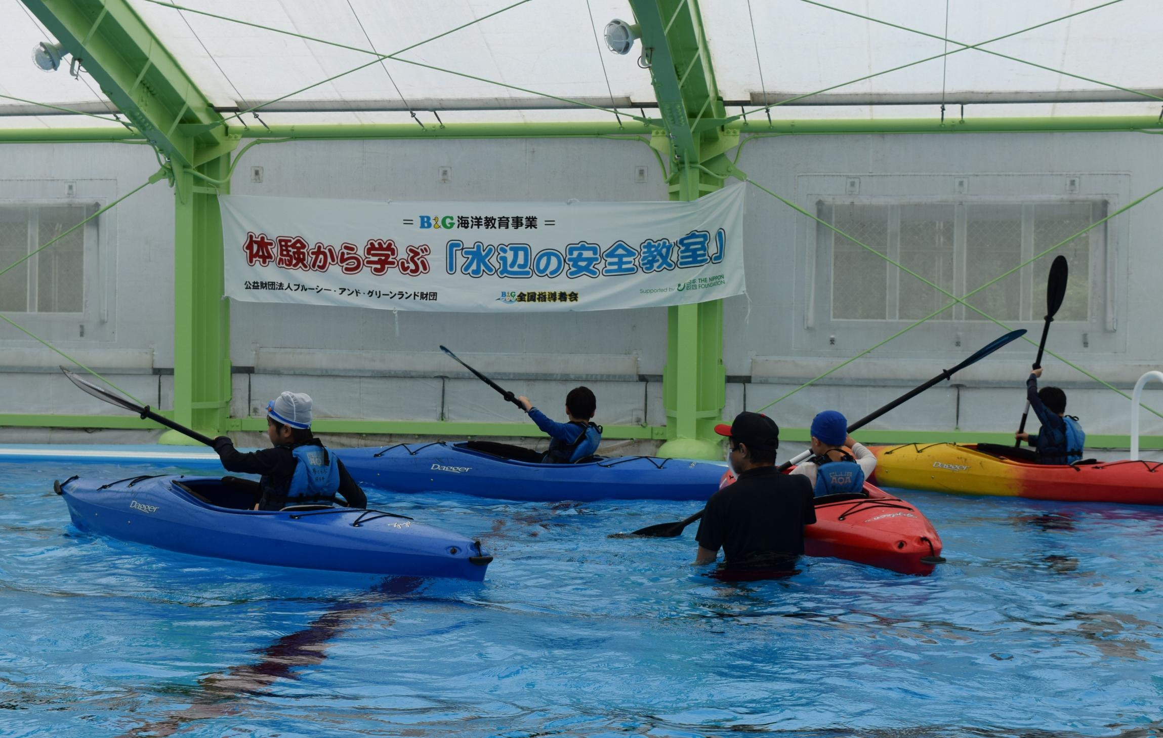 式典後に開催された「水辺の安全教室」の様子 式典後に開催された「水辺の安全教室」の様子