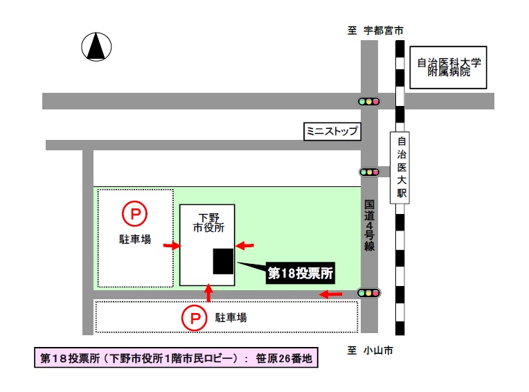 投票所地図第18投票区