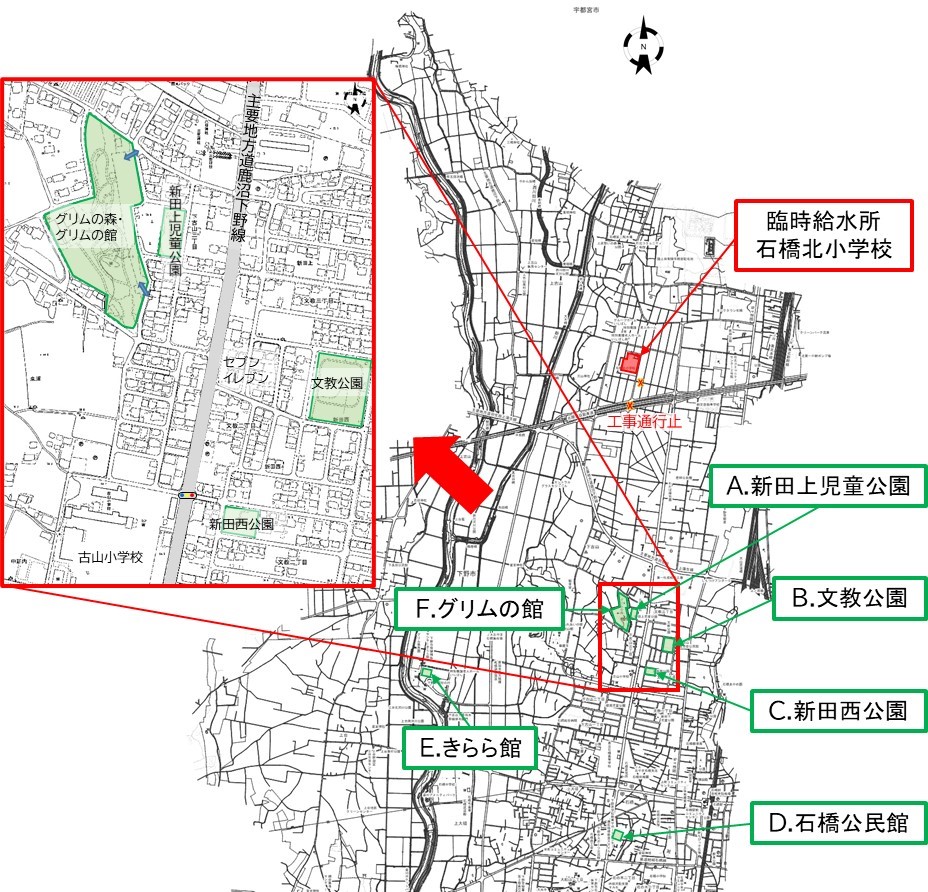 給水可能な公共施設
