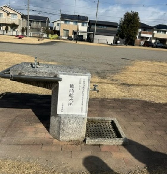 新田西公園