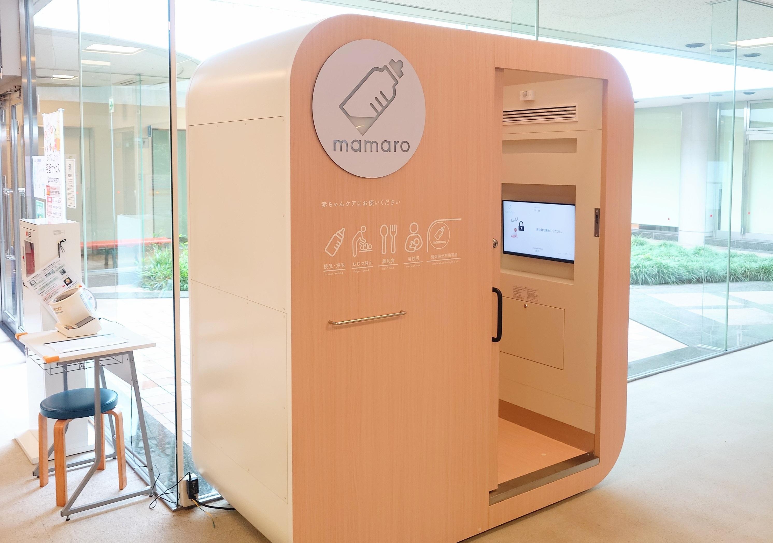 ふれあい館・ゆうゆう館にベビーケアルームを設置しました！