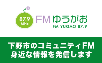 FMゆうがお