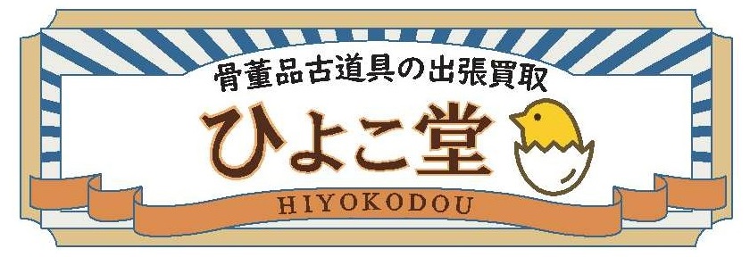 ひよこ堂リンクバナー