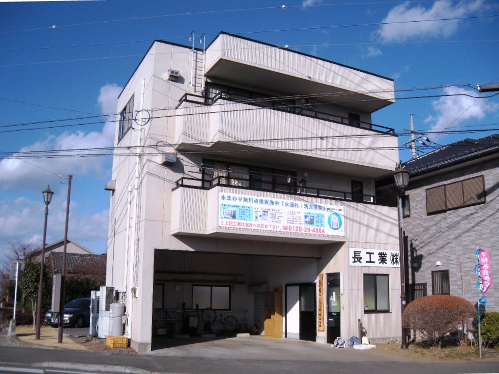 長工業外観写真 長工業外観写真