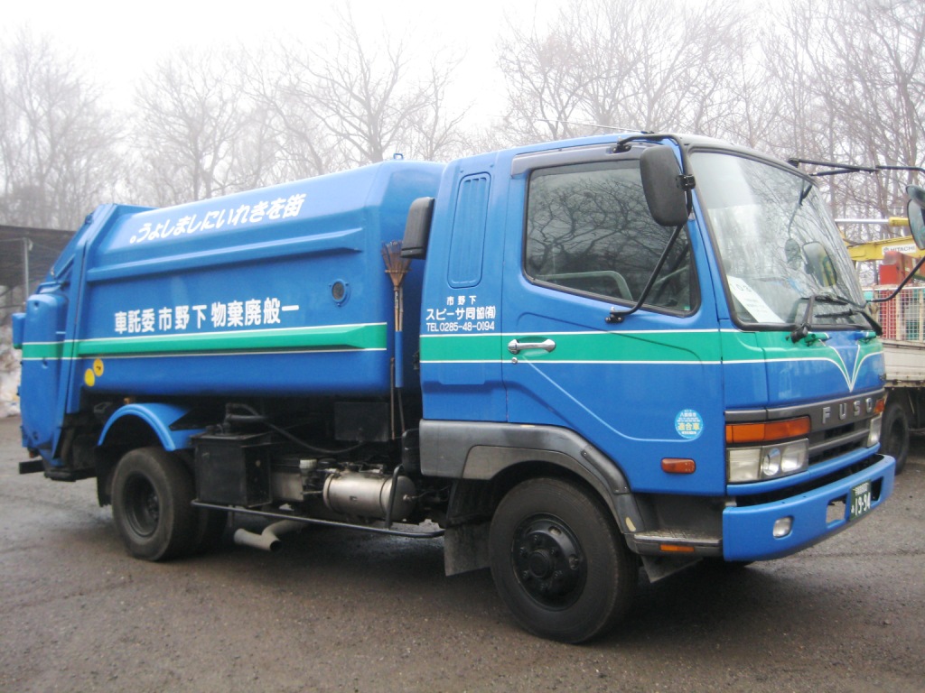 協同サービス廃棄物収集車写真 協同サービス廃棄物収集車写真