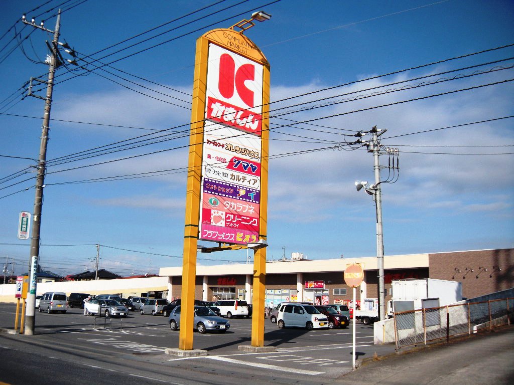 かましん石橋店外観写真 かましん石橋店外観写真