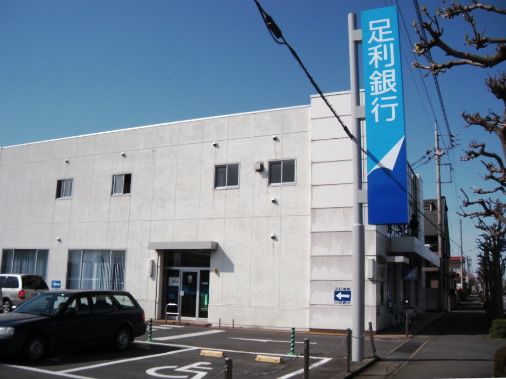 足利銀行石橋支店全景写真 足利銀行石橋支店全景写真