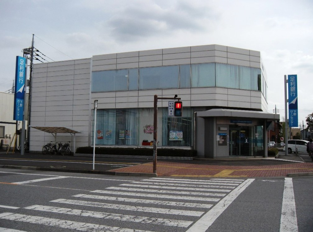 足利銀行南河内支店入口写真
