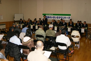 平成20年度（後期）市長のいきいきタウントーク 南河内会場の写真