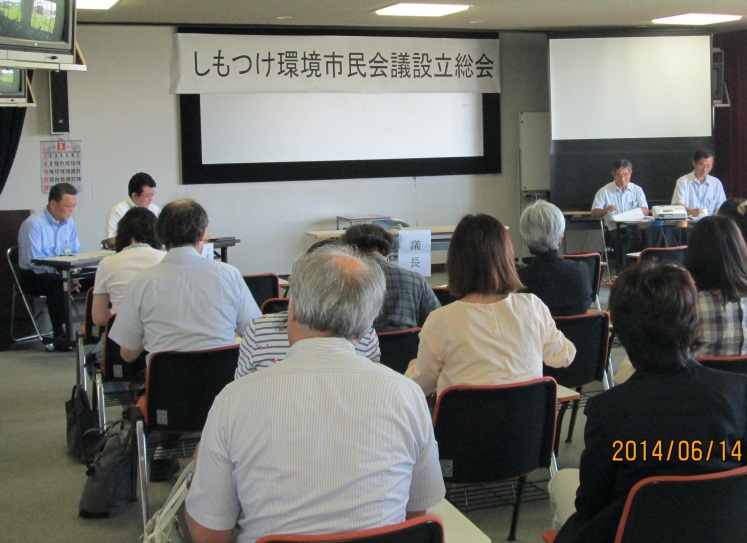 環境市民会議設立総会の写真