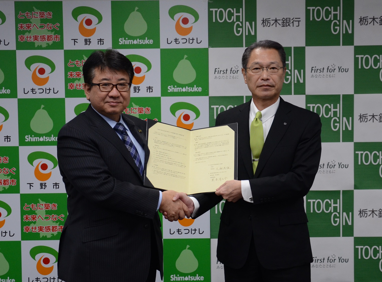 下野市と株式会社栃木銀行との産業振興に関する連携協定の写真