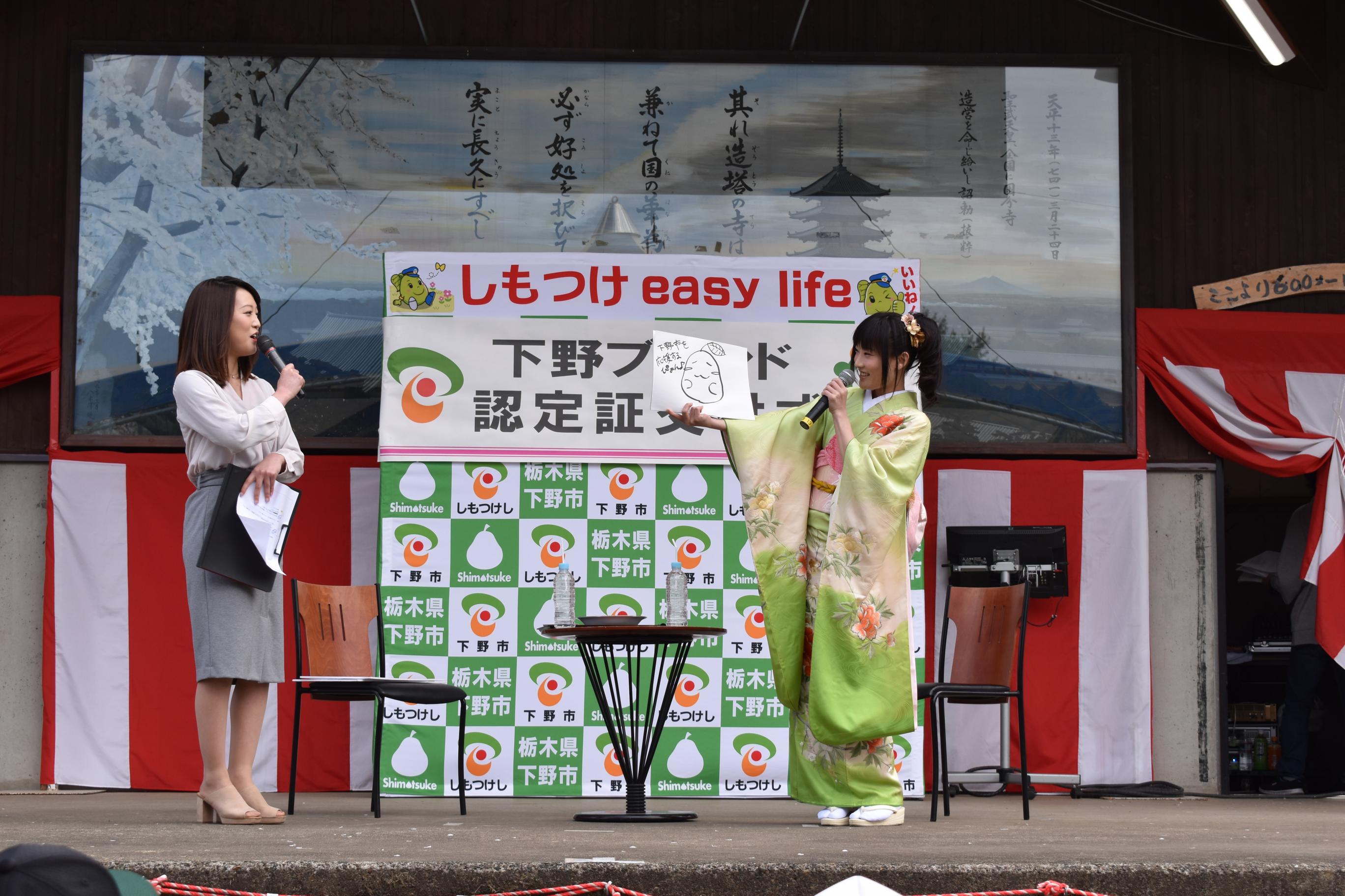 瓜田瑠梨観光大使就任記念イベントが開催されました（4月23日）