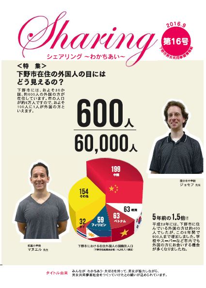 シェアリング16号表紙 シェアリング16号表紙