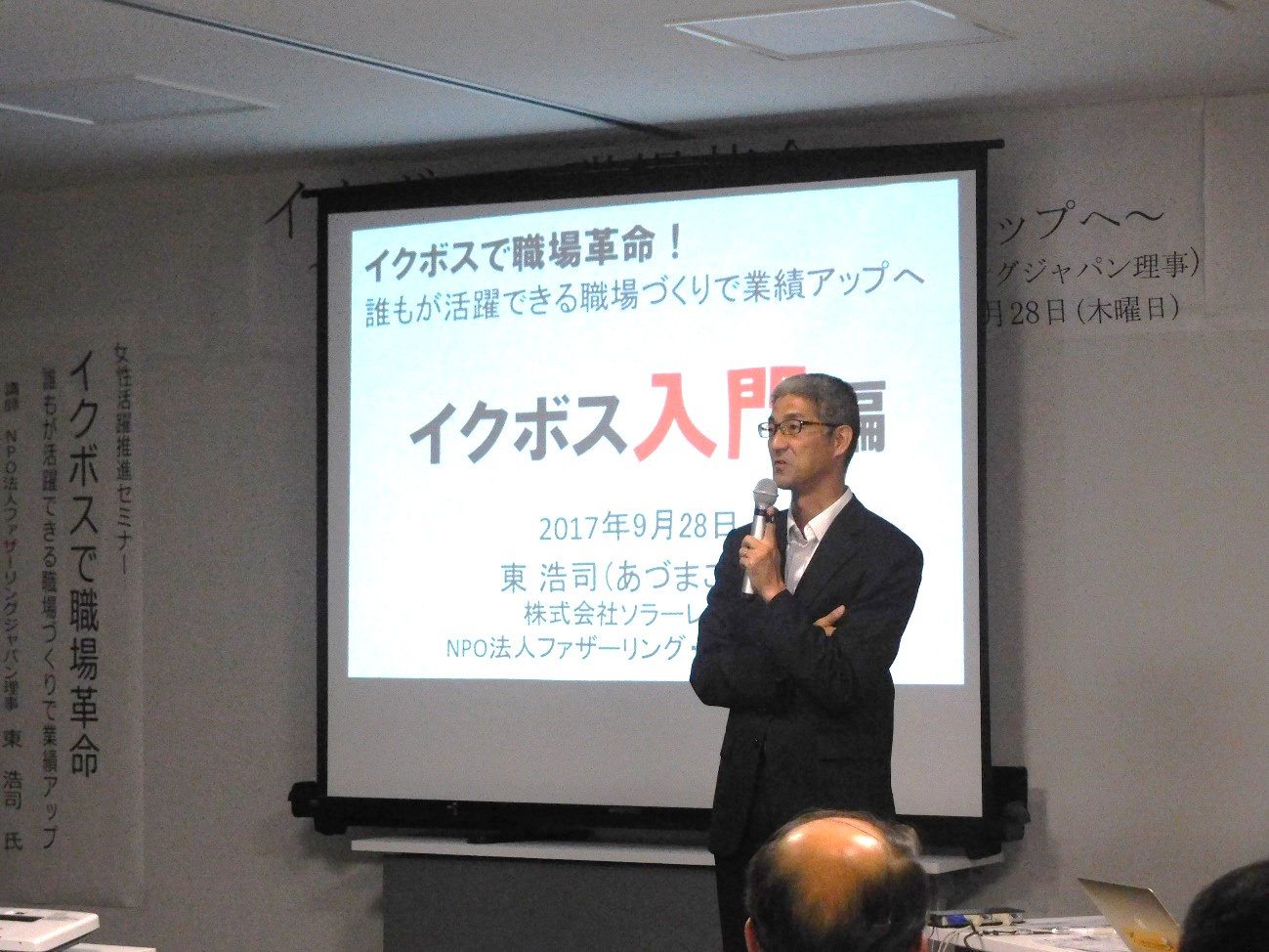 セミナー中の様子 セミナー中の様子