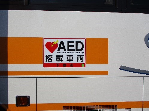 市有バスののAED設置マーク