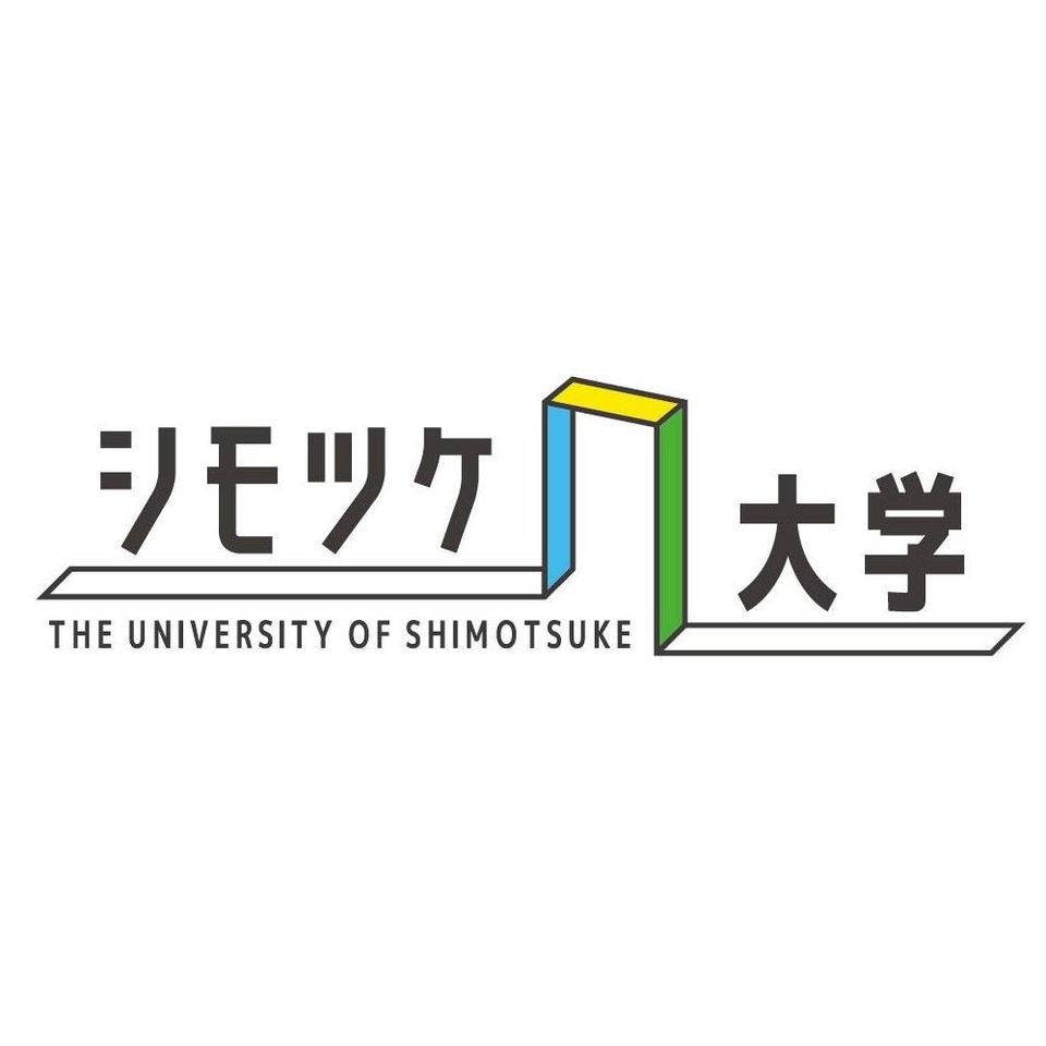 シモツケ大学ロゴマーク