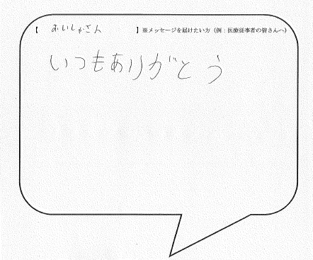 新型コロナとたたかう皆さんへの応援メッセージ一覧 下野市スマートフォンサイト