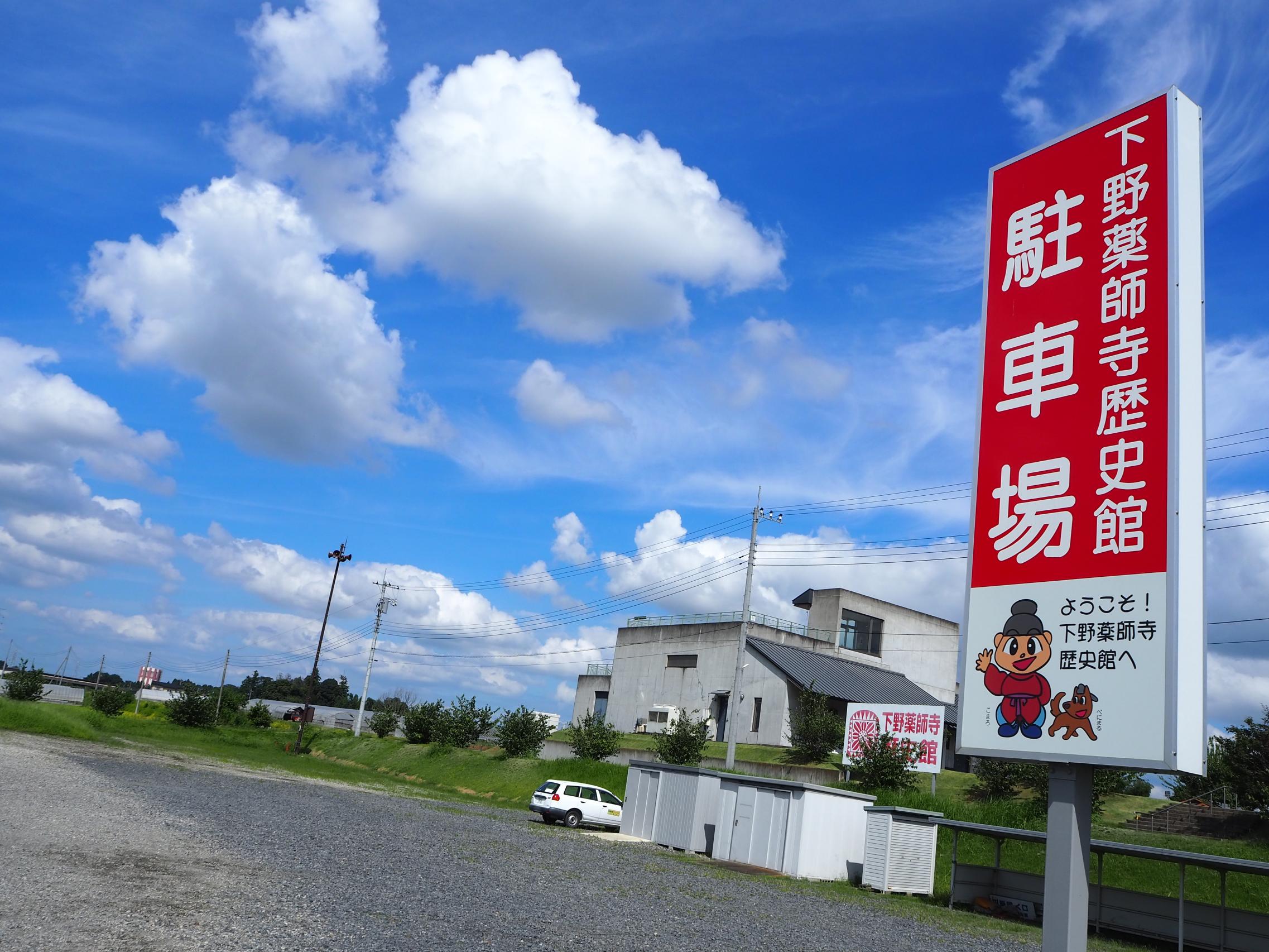 歴史館駐車場