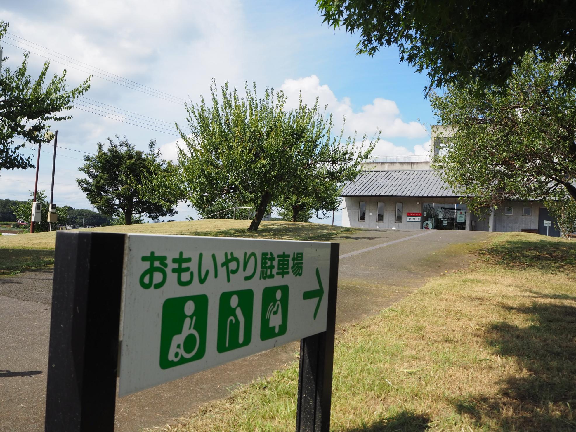 おもいやり駐車場 おもいやり駐車場