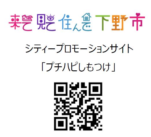 プチハピ プチハピ