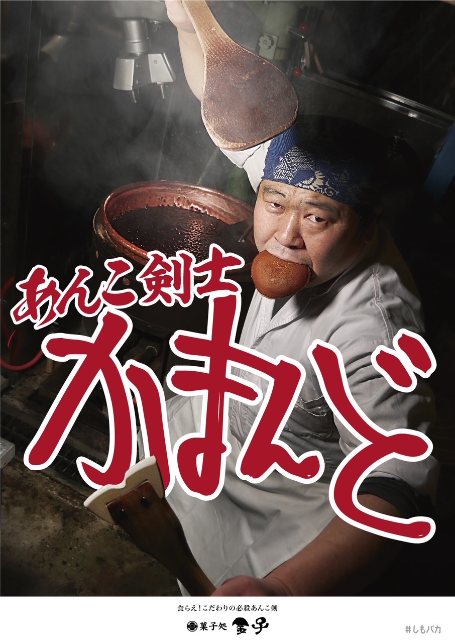 04-06第2期活動ポスター菓子処金子