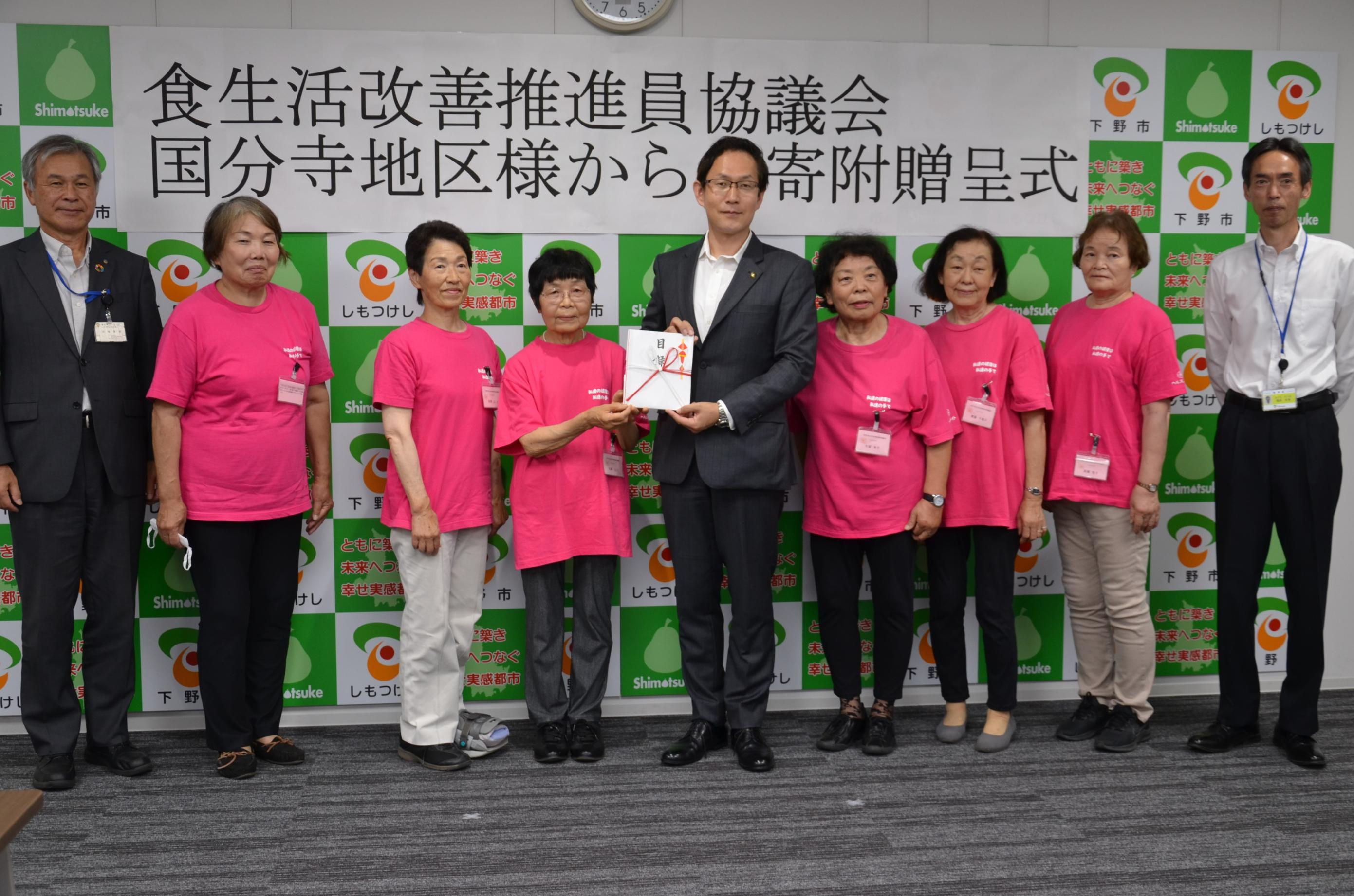 寄付贈呈式（下野市食生活改善推進員協議会国分寺地区様）の写真