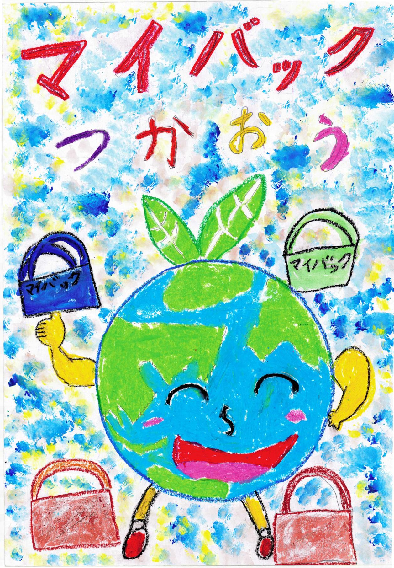 佳作 南河内小中学校2年 添野耕生さんの作品 佳作 南河内小中学校2年 添野耕生さんの作品