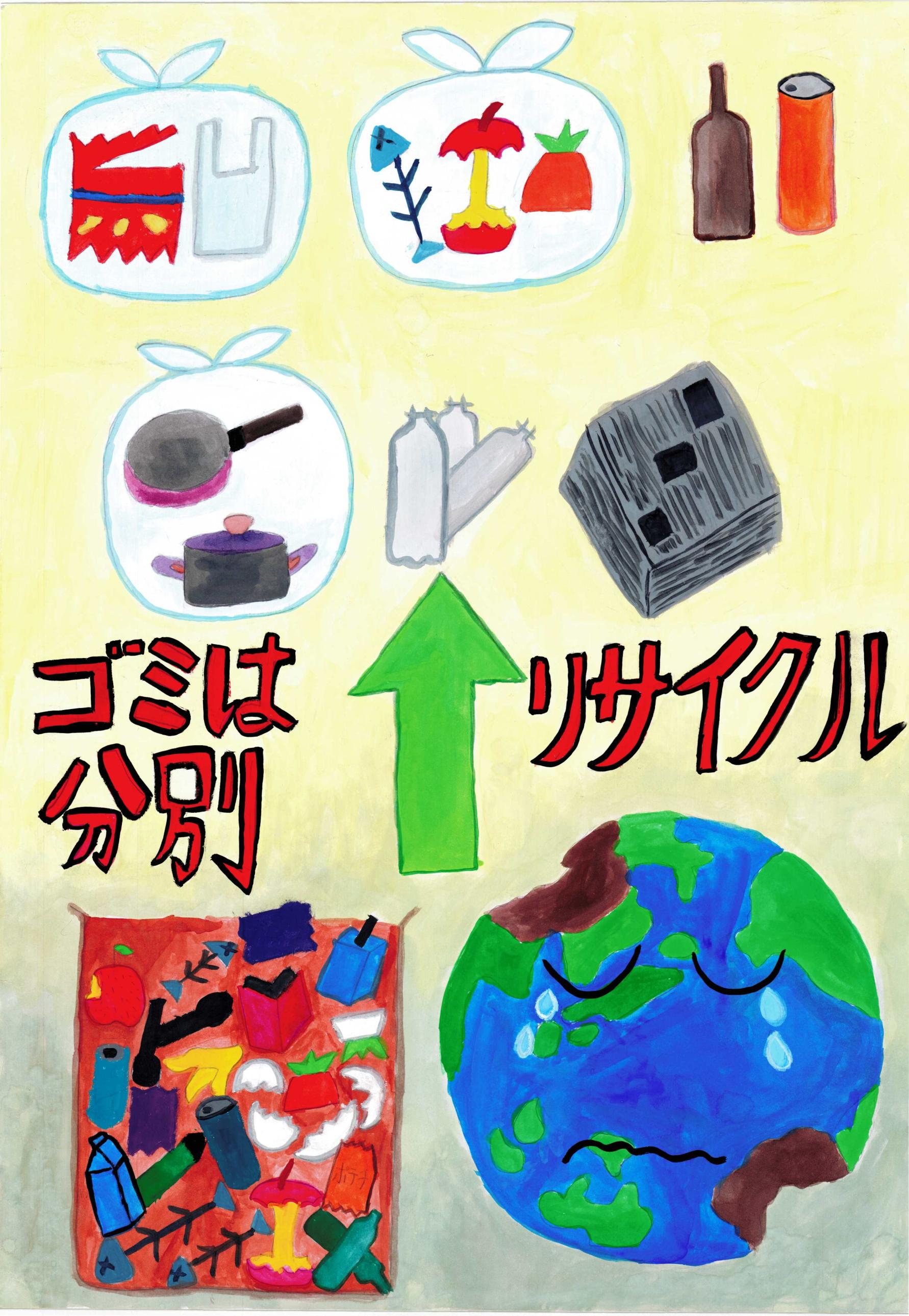 優秀賞 衹園小学校5年 神谷彩乃さんの作品 優秀賞 衹園小学校5年 神谷彩乃さんの作品