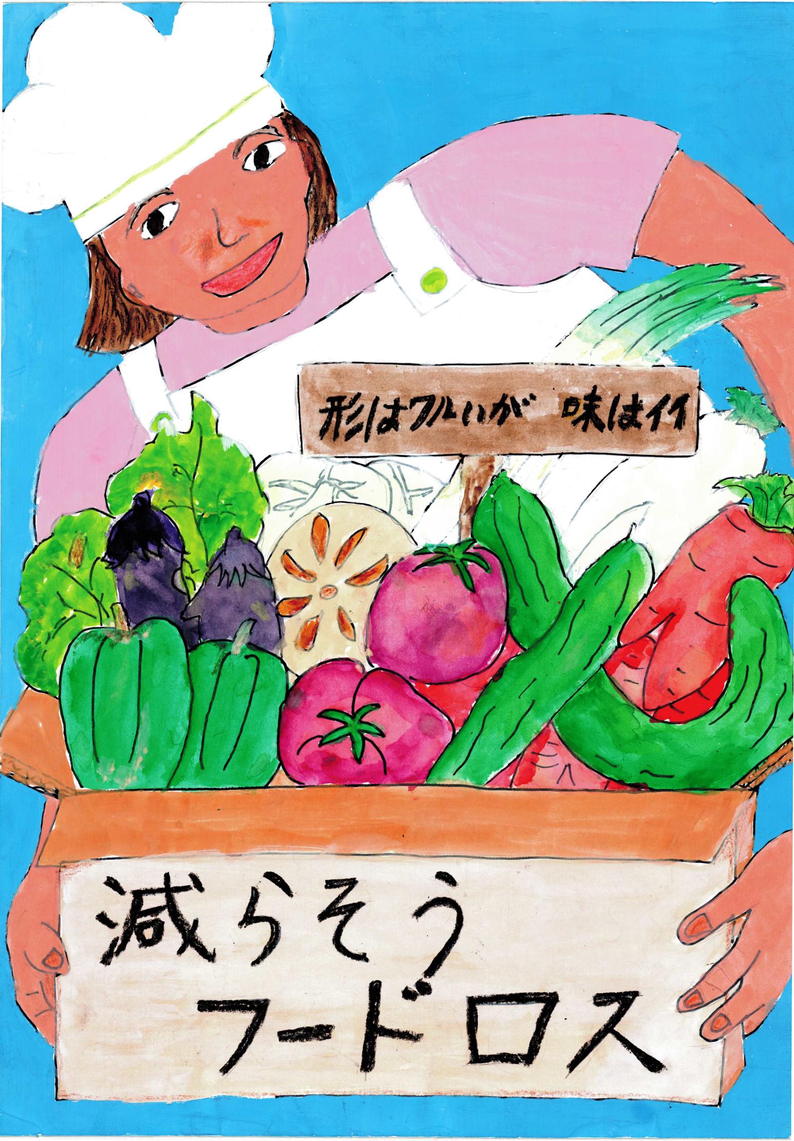 佳作 南河内小中学校6年 宇賀地茉子さんの作品 佳作 南河内小中学校6年 宇賀地茉子さんの作品