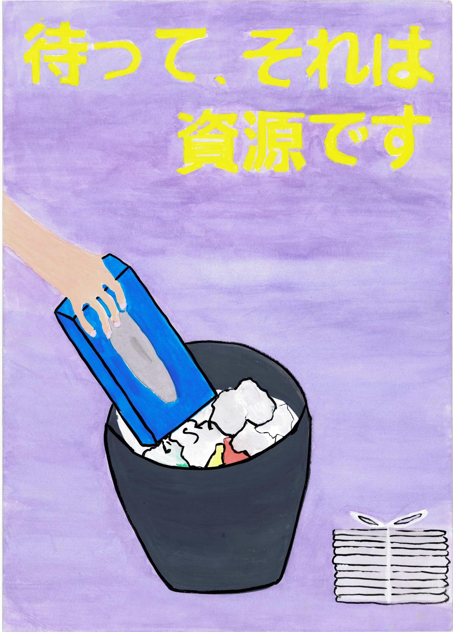 佳作 南河内小中学校5年 首藤理子さんの作品 佳作 南河内小中学校5年 首藤理子さんの作品
