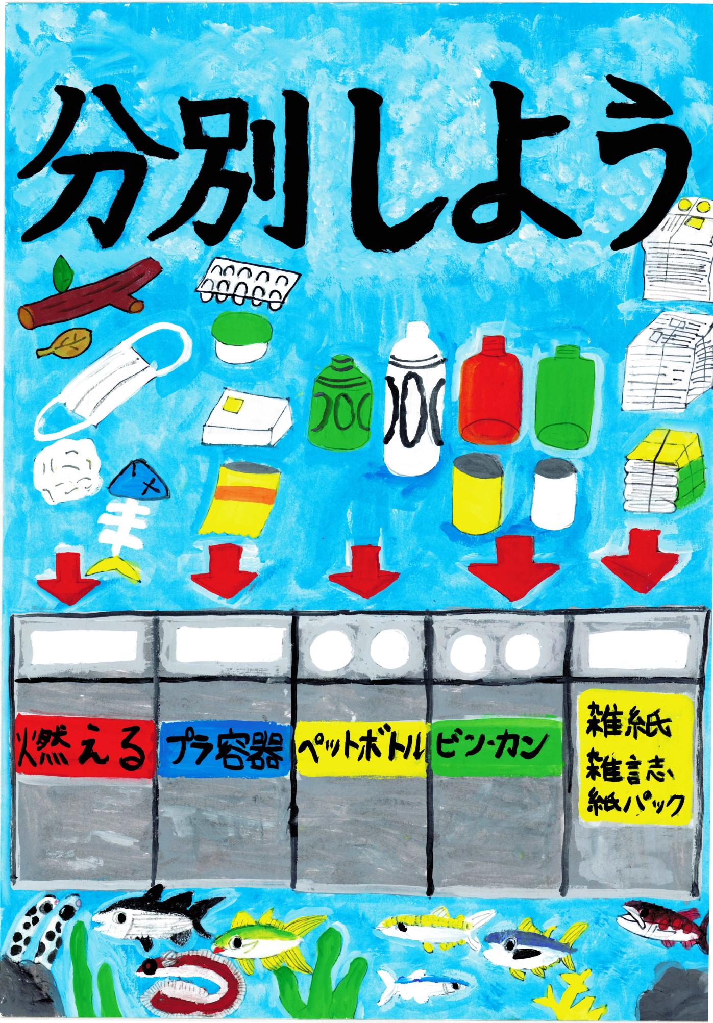 佳作 衹園小学校5年 清水優太さんの作品 佳作 衹園小学校5年 清水優太さんの作品