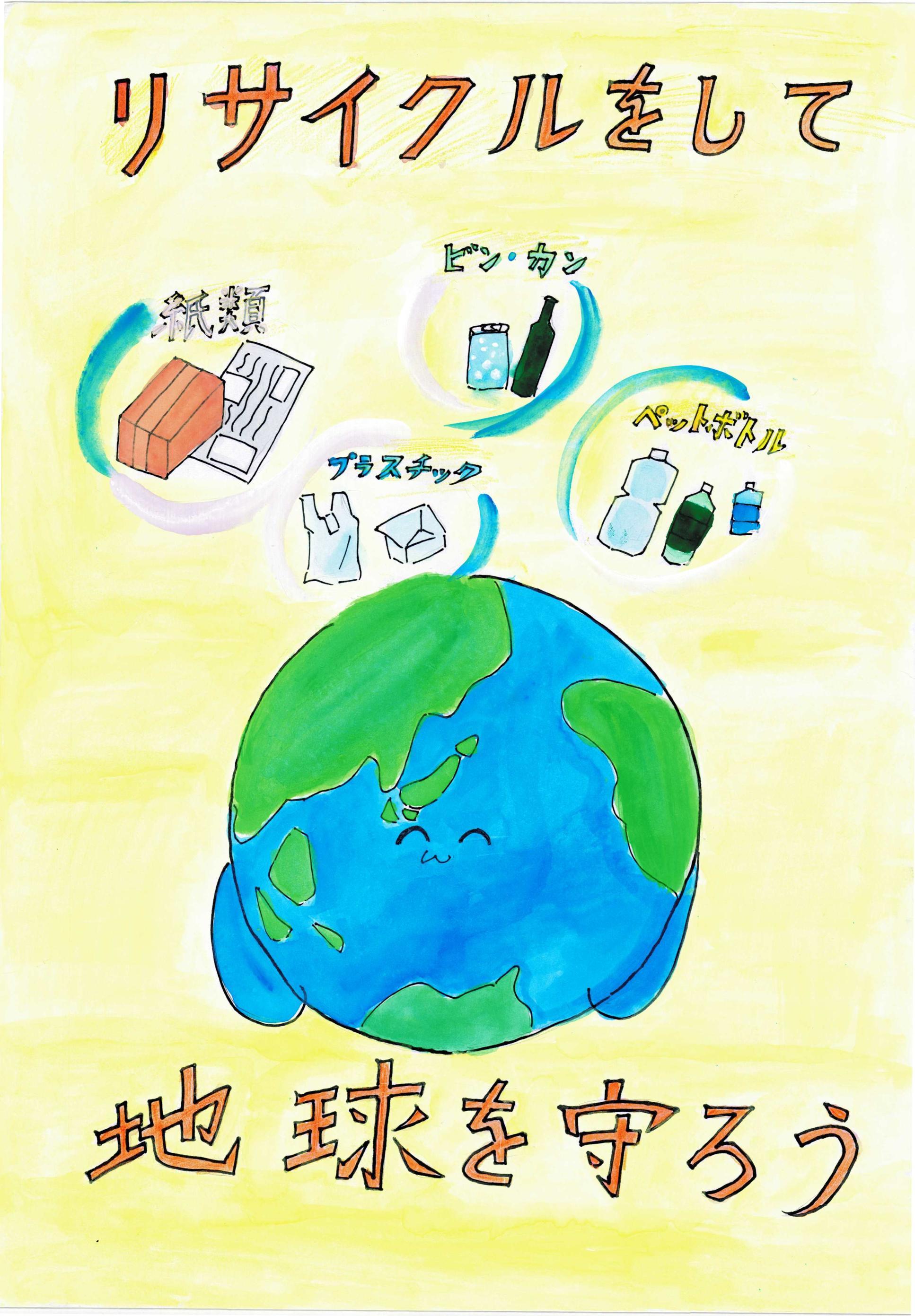 佳作 国分寺小学校6年 大久保桜那さんの作品 佳作 国分寺小学校6年 大久保桜那さんの作品