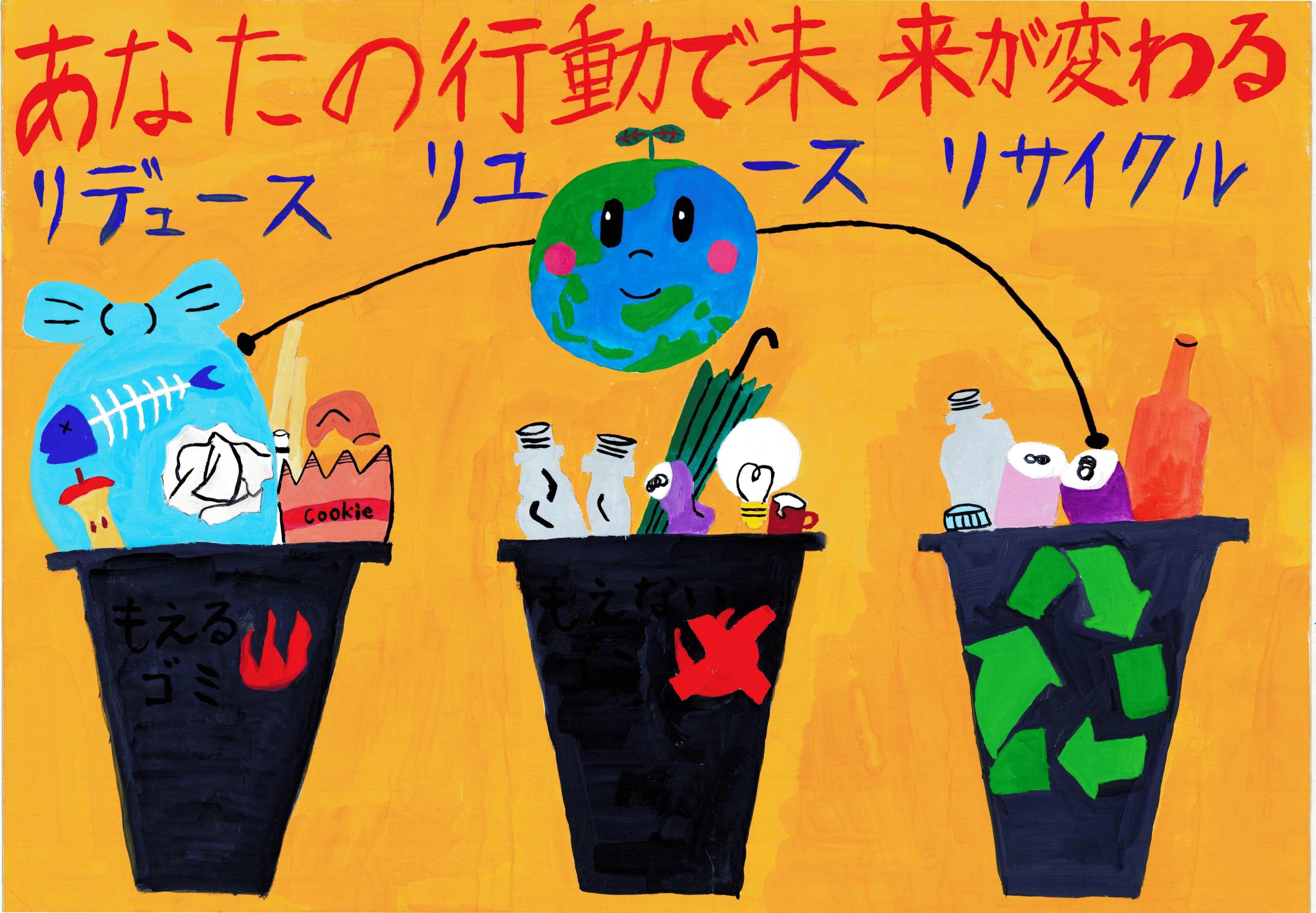 優秀賞 南河内小中学校7年 野口公紹さんの作品 優秀賞 南河内小中学校7年 野口公紹さんの作品