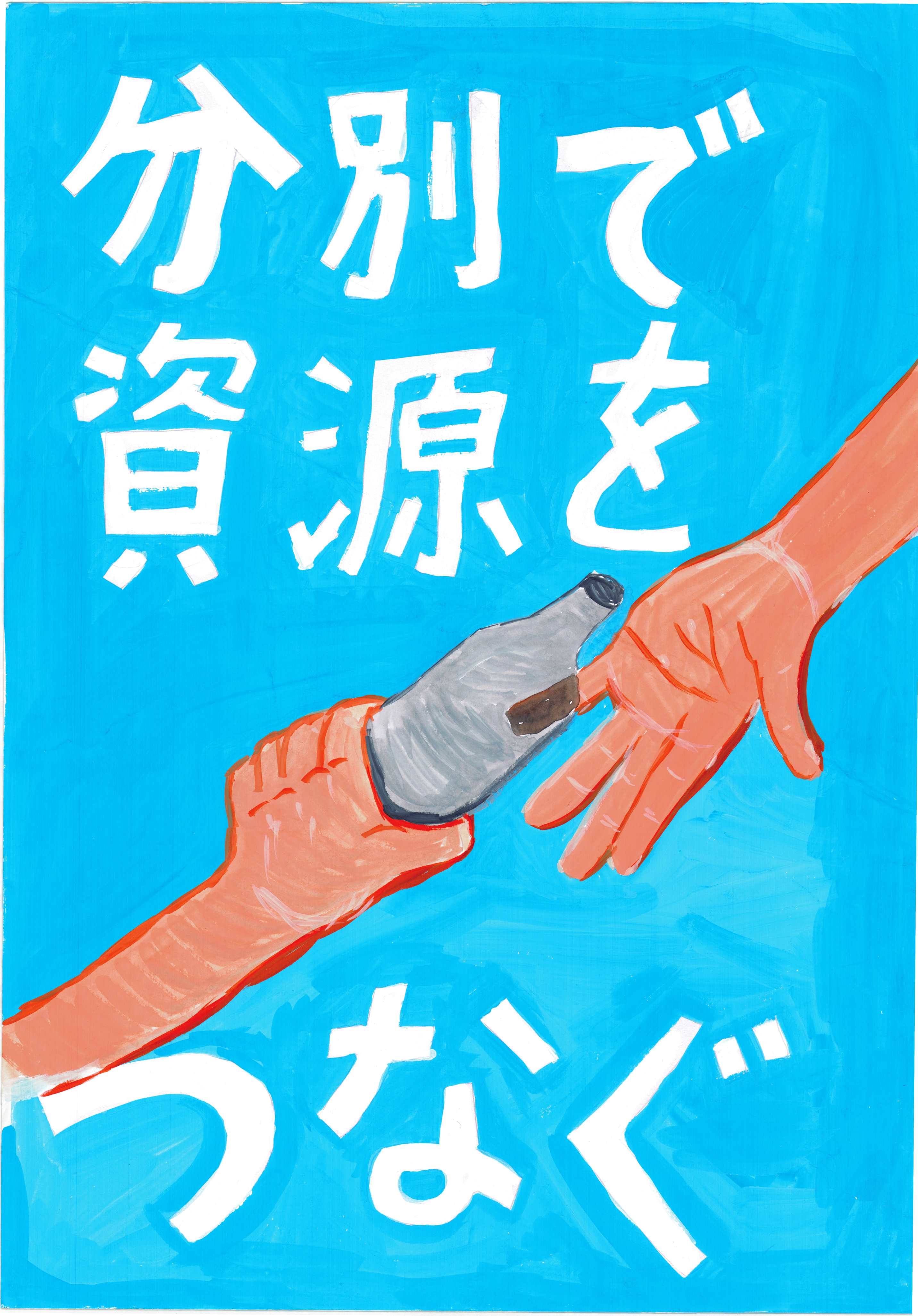 佳作 南河内小中学校7年 髙山亘喜さんの作品 佳作 南河内小中学校7年 髙山亘喜さんの作品