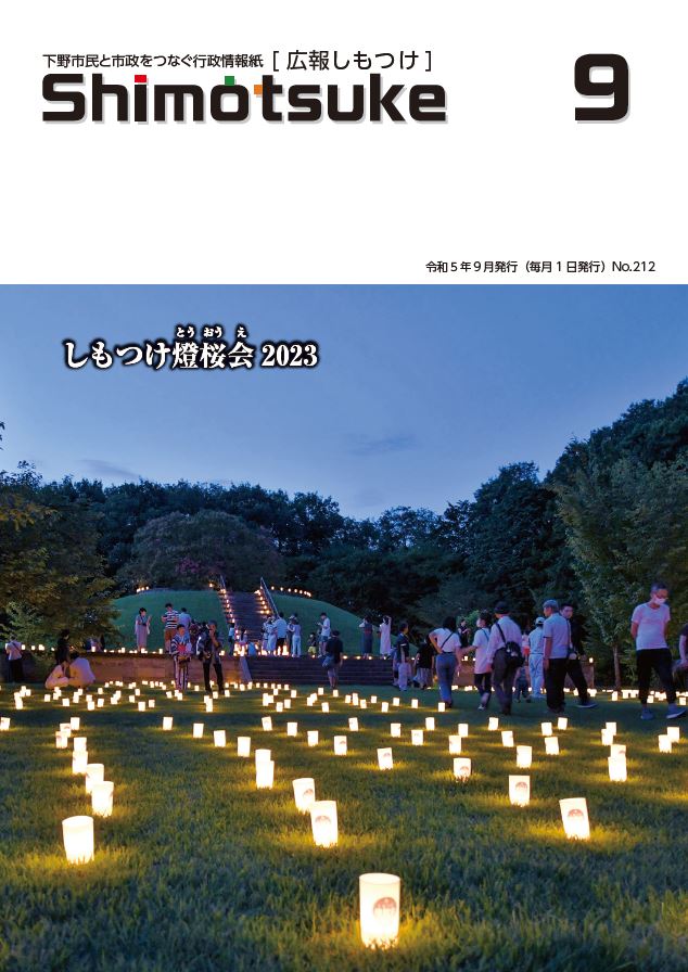 202309表紙