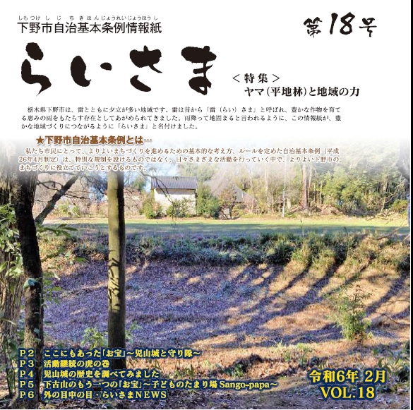 らいさま18号_表紙 らいさま18号_表紙