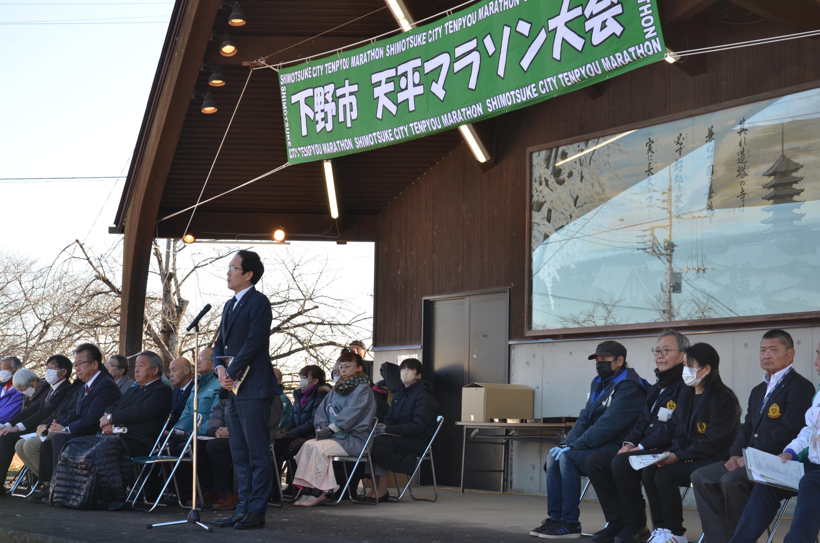 天平マラソン