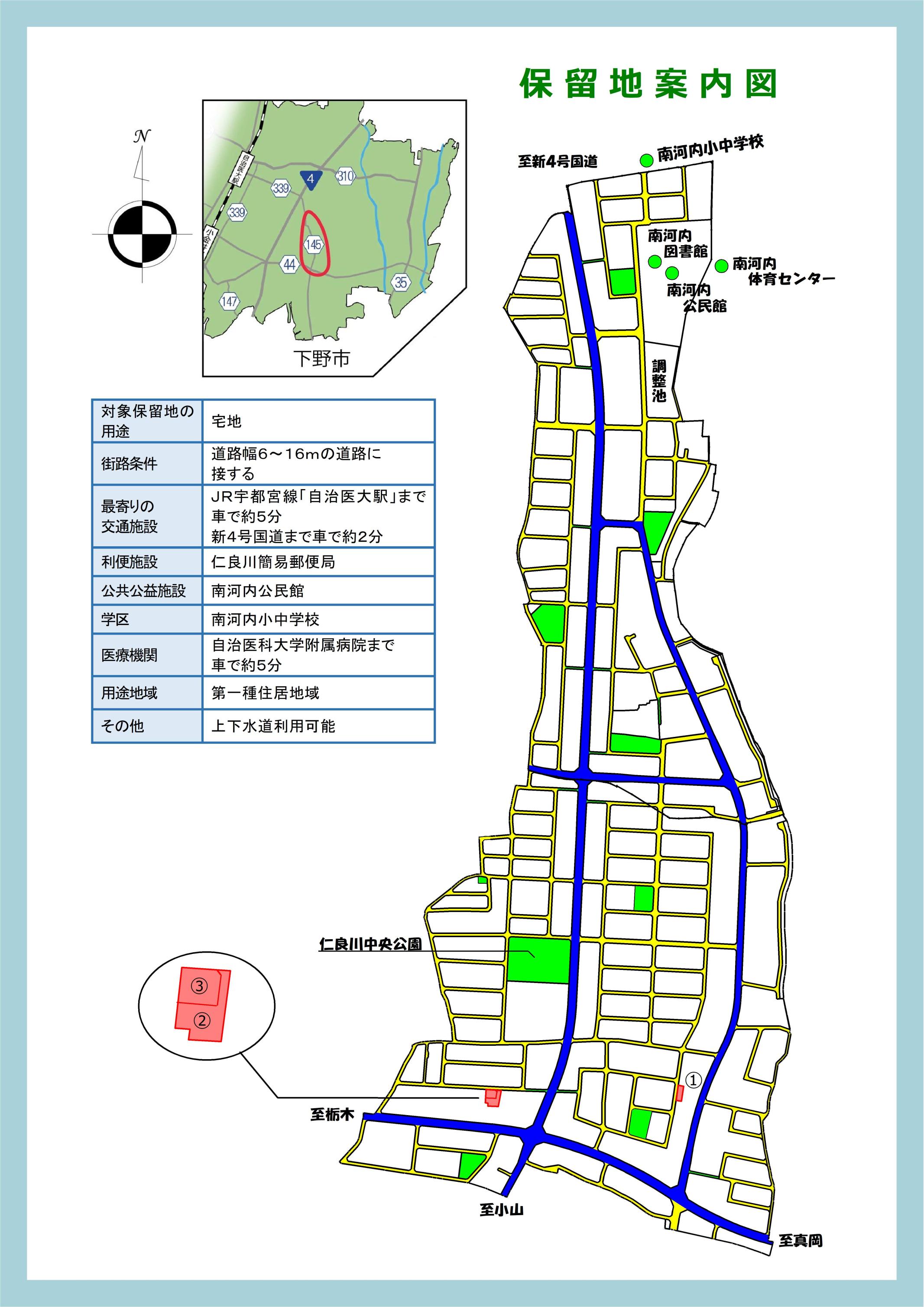 保留地案内図